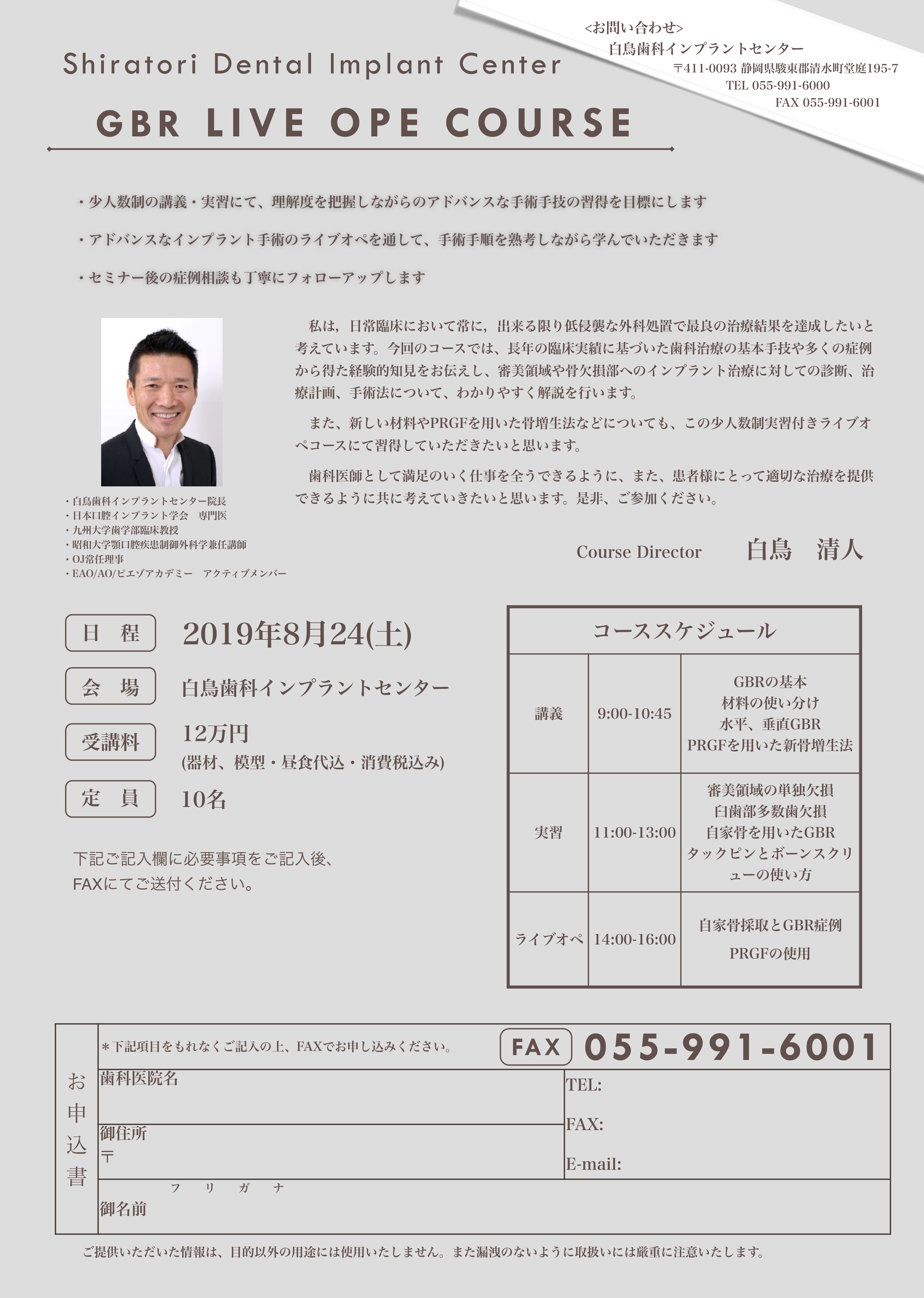 22019 GBR Live ope 案内-2_page-0002.jpg