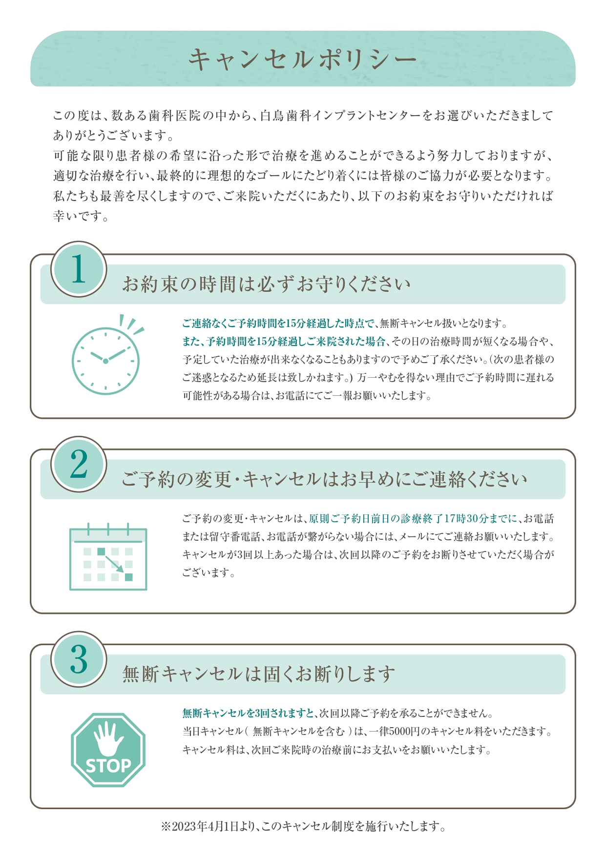 キャンセルポリシー_260609のコピー_page-0001.jpg