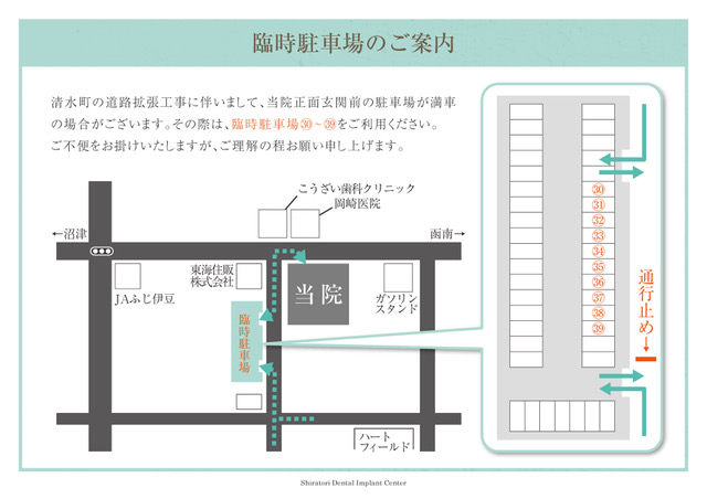 臨時駐車場B_260710.jpeg