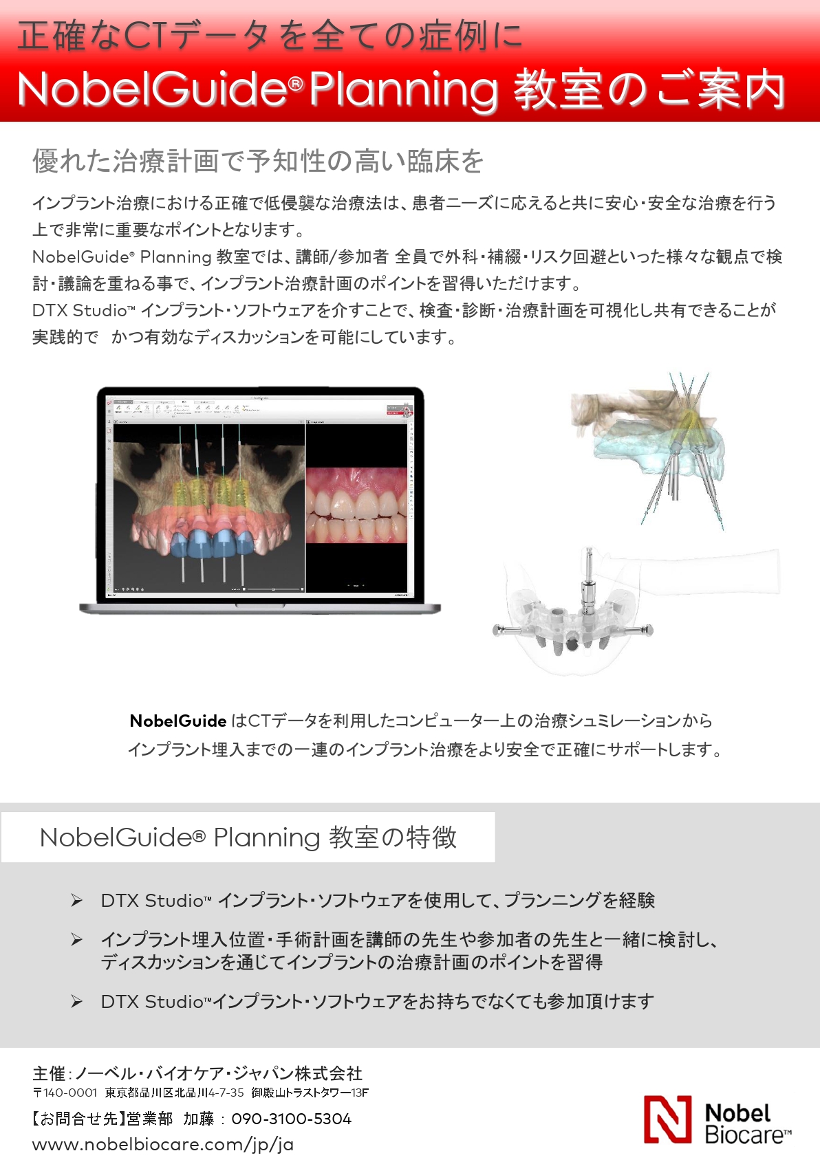 20240929_Dr.白鳥フ ゜ランニンク゛教室_ライブオペ_page-0002.jpg